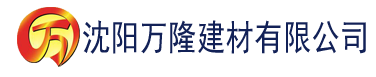 沈阳亚洲一区二区三区千人斩在线建材有限公司_沈阳轻质石膏厂家抹灰_沈阳石膏自流平生产厂家_沈阳砌筑砂浆厂家